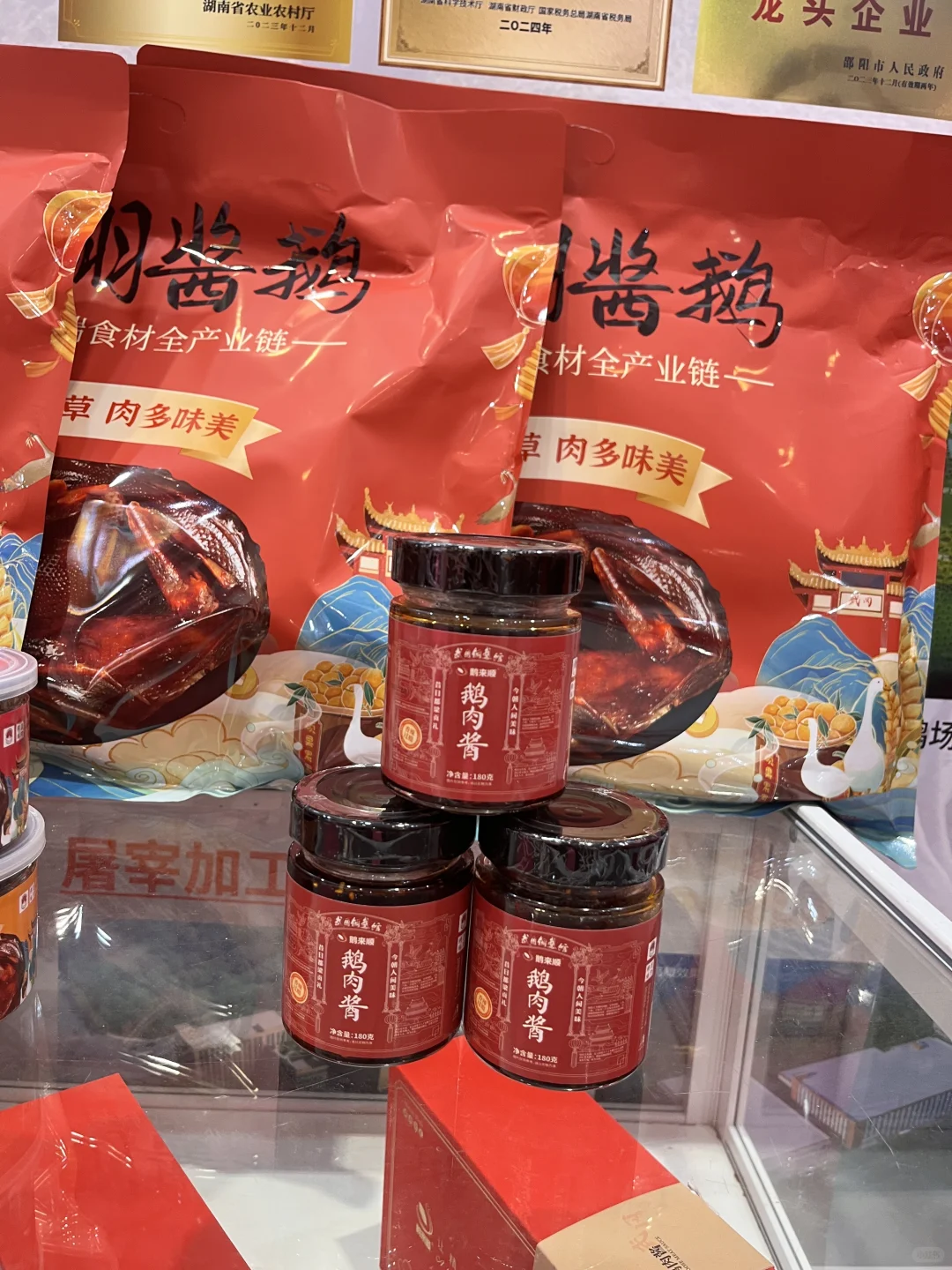 第33届深圳国际礼品展览会