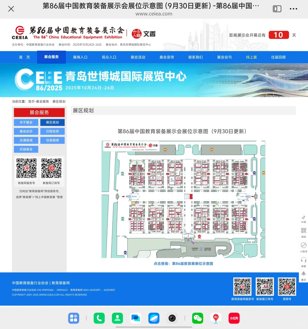 青岛兼职展会兼职黄岛兼职