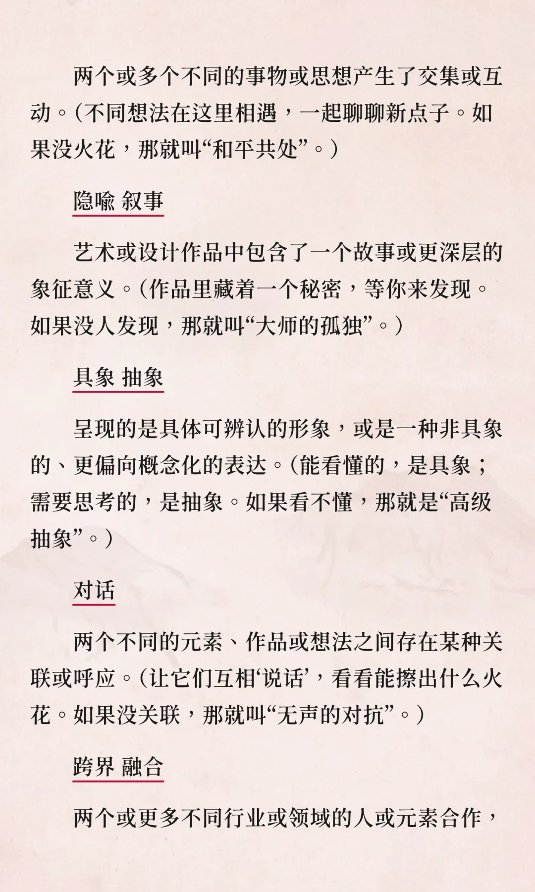 来点看展前的黑话拉齐