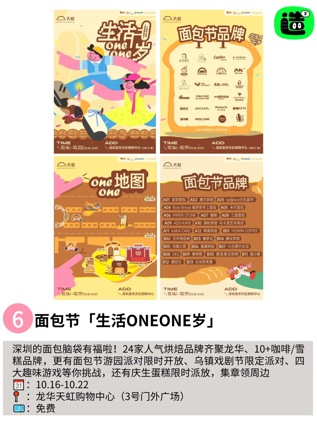 别白白待在深圳！深圳周末好多免费的活动！