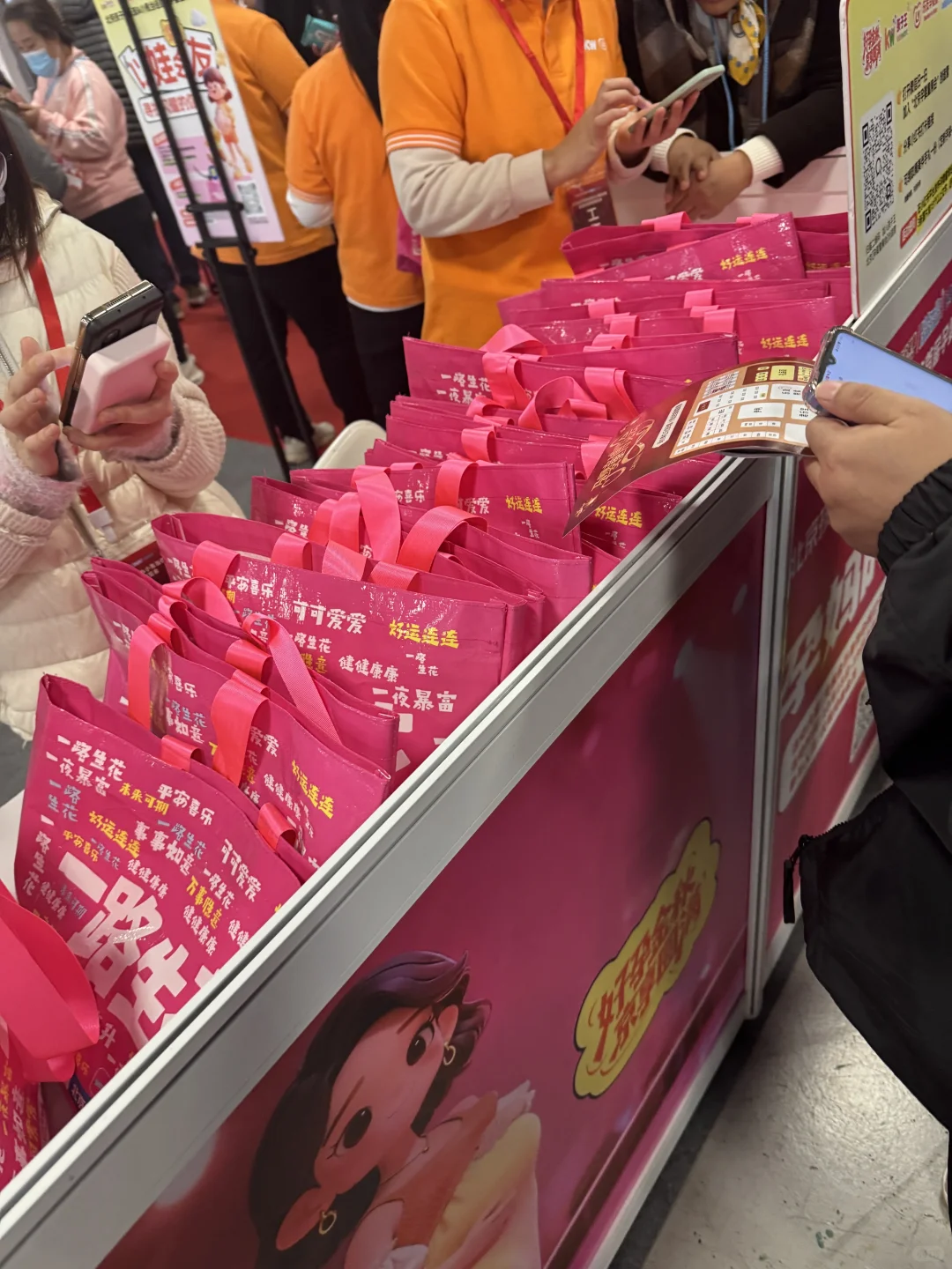 孕婴博览会