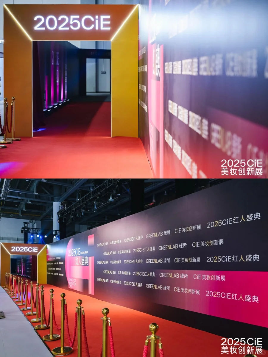 美妆盛宴?2025CiE美妆创新展全揭秘！