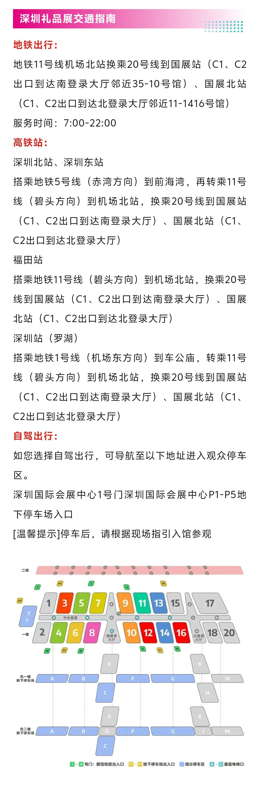 深圳礼品展，10月20开幕！展位图+展商名录