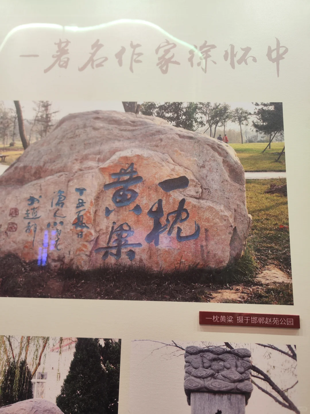 穿越三千年，邂逅一座城的灵魂——邯郸博物