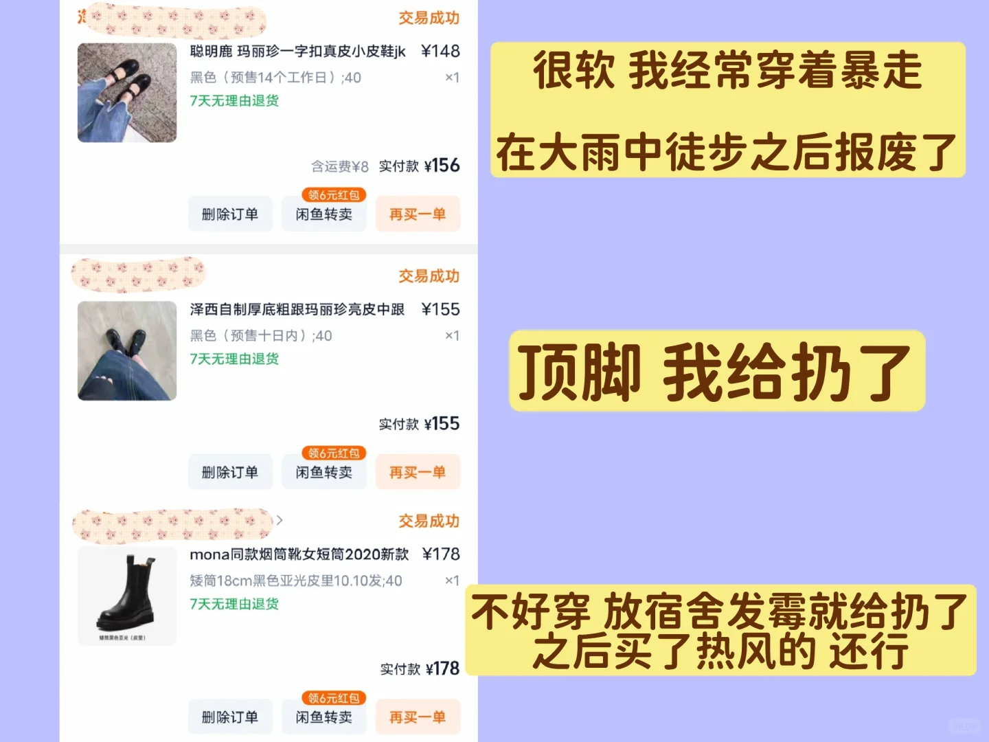 一跟起团购来就忘了情了 发了疯了 没了命了