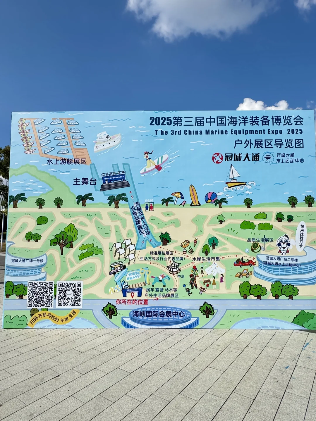 福州!!户外展区也太好逛了吧