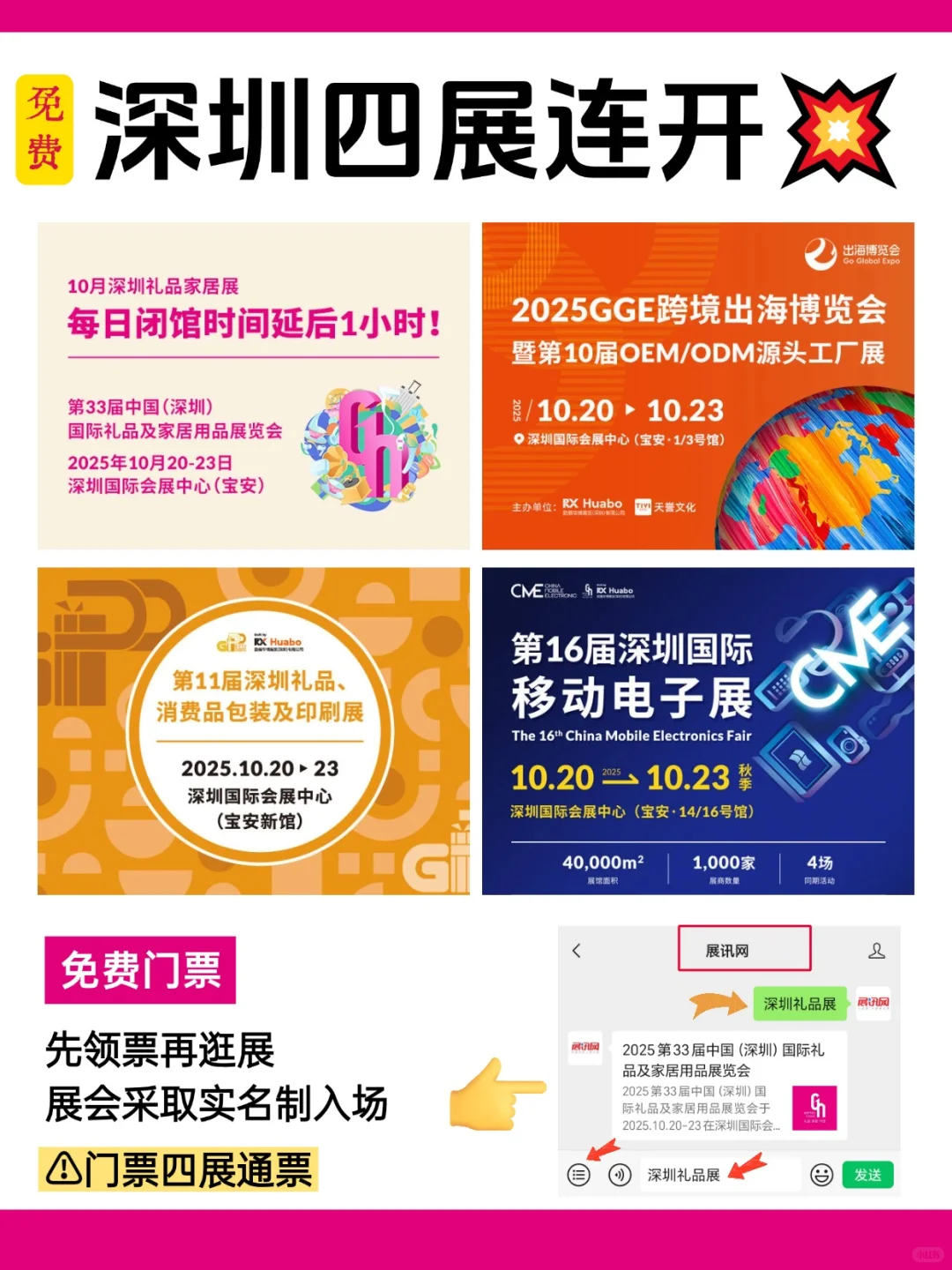 2025深圳礼品展今日开展啦?