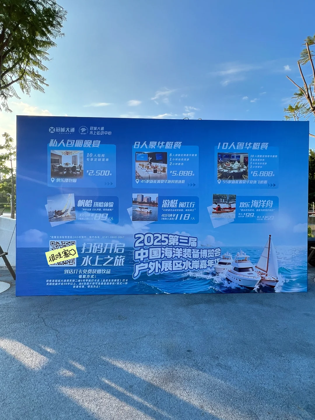 ?打卡第三届中国海洋装备博览会户外展区