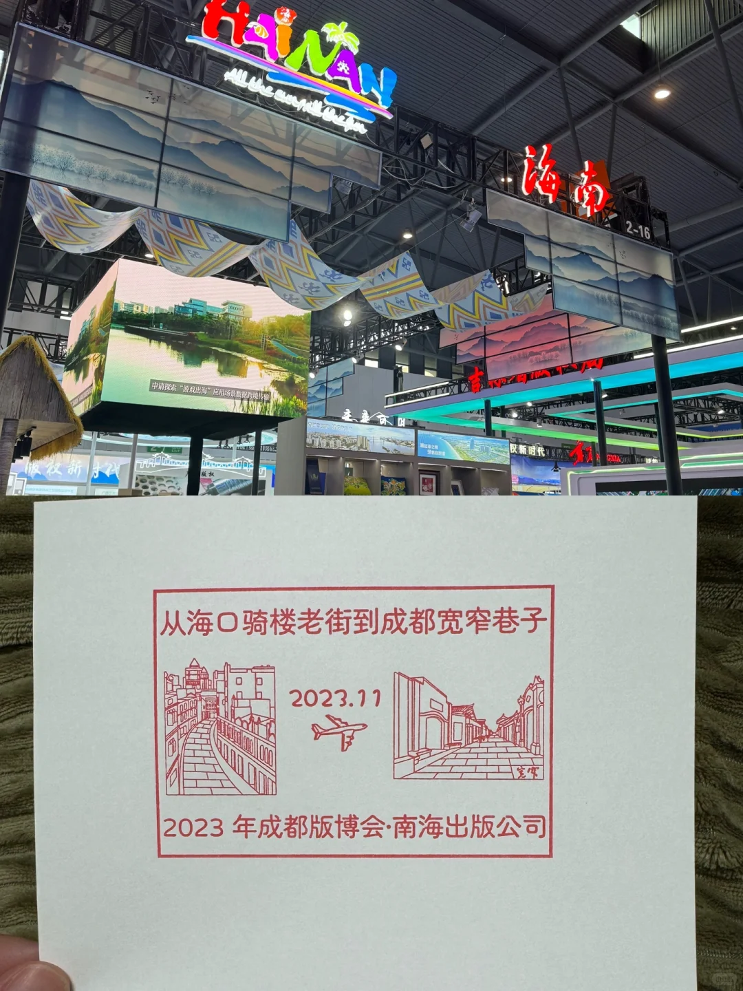 成都逛展丨第9届中国国际版权博览会攻略