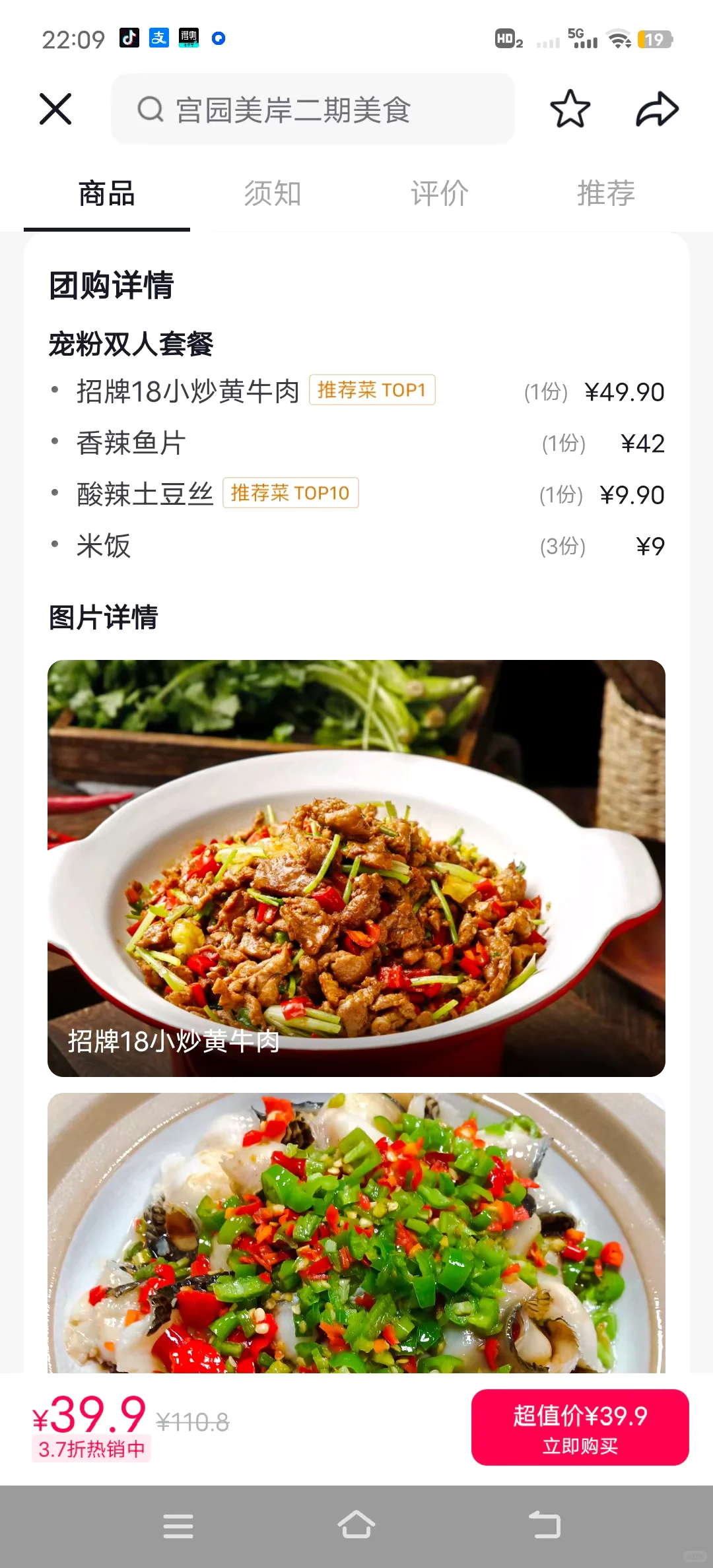 ?西安餐饮卷起来了，不到50俩人吃到撑?