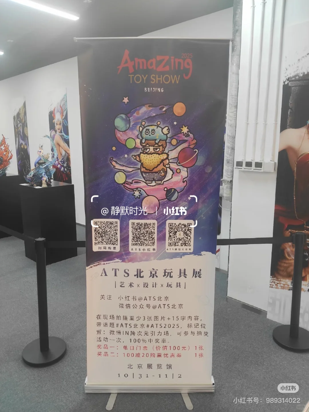 ATS北京玩具展！Amazing Toy Show?
