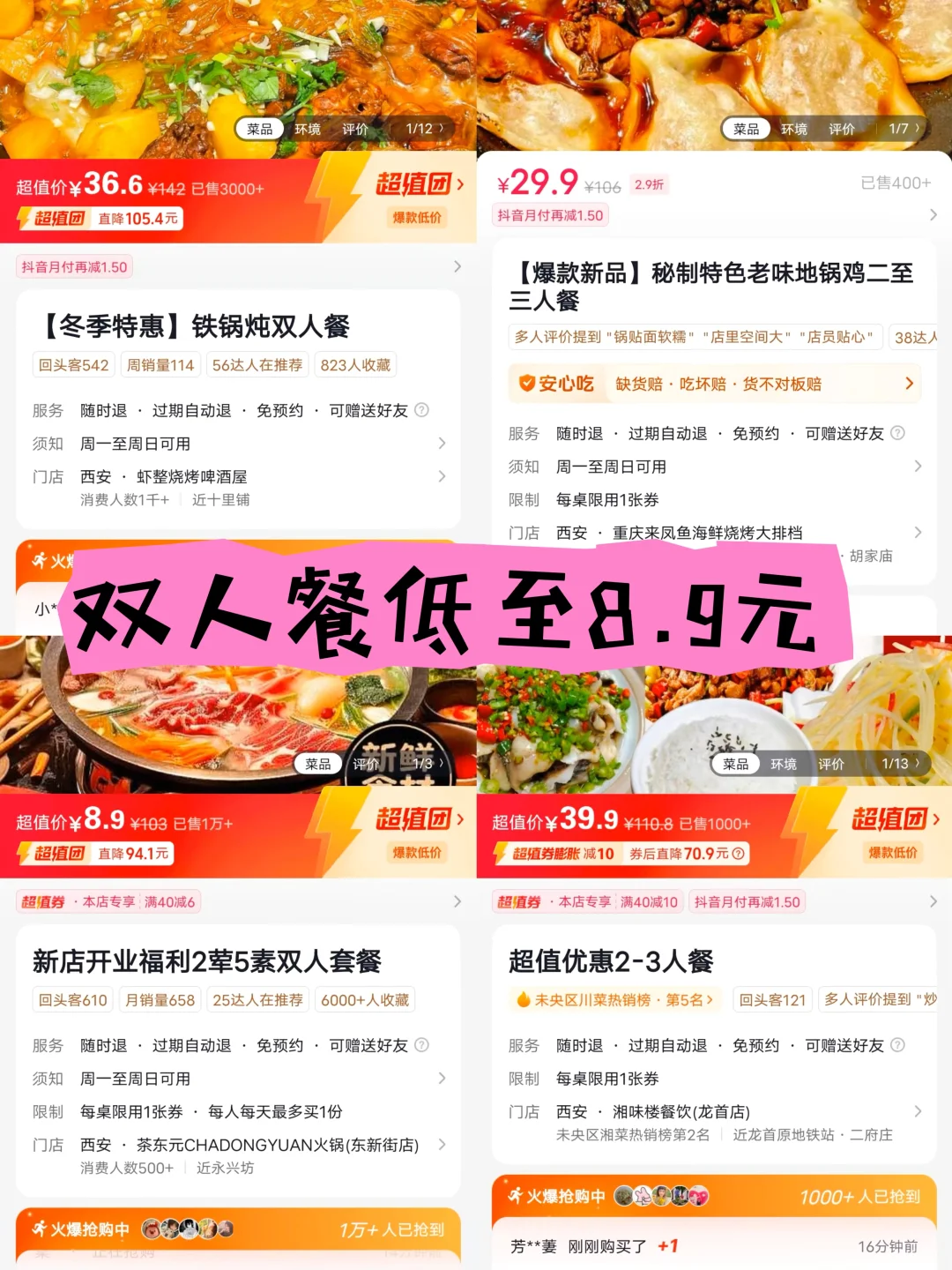 ?西安餐饮卷起来了，不到50俩人吃到撑?