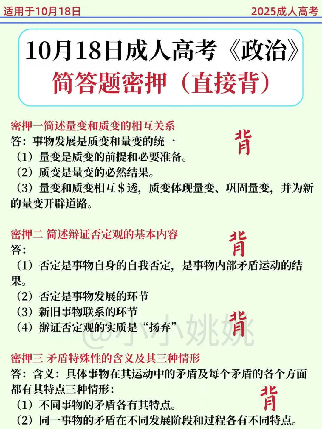 两位室友成考失败共同的原因