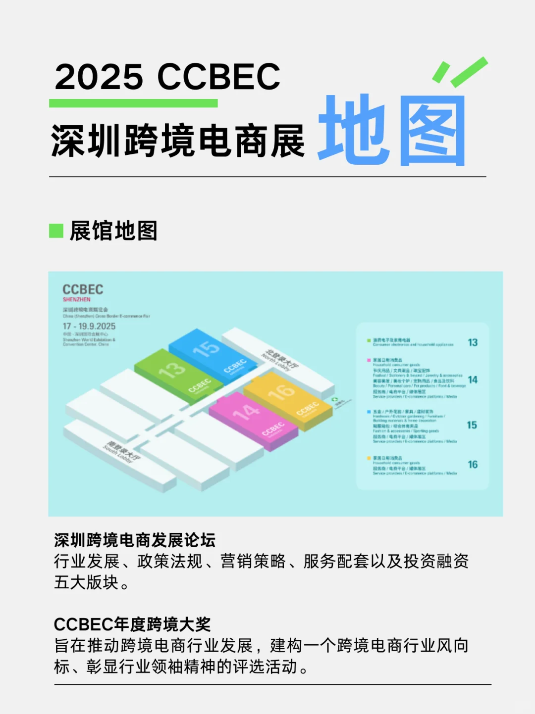 9月深圳跨境展门票入口来了,免费报名