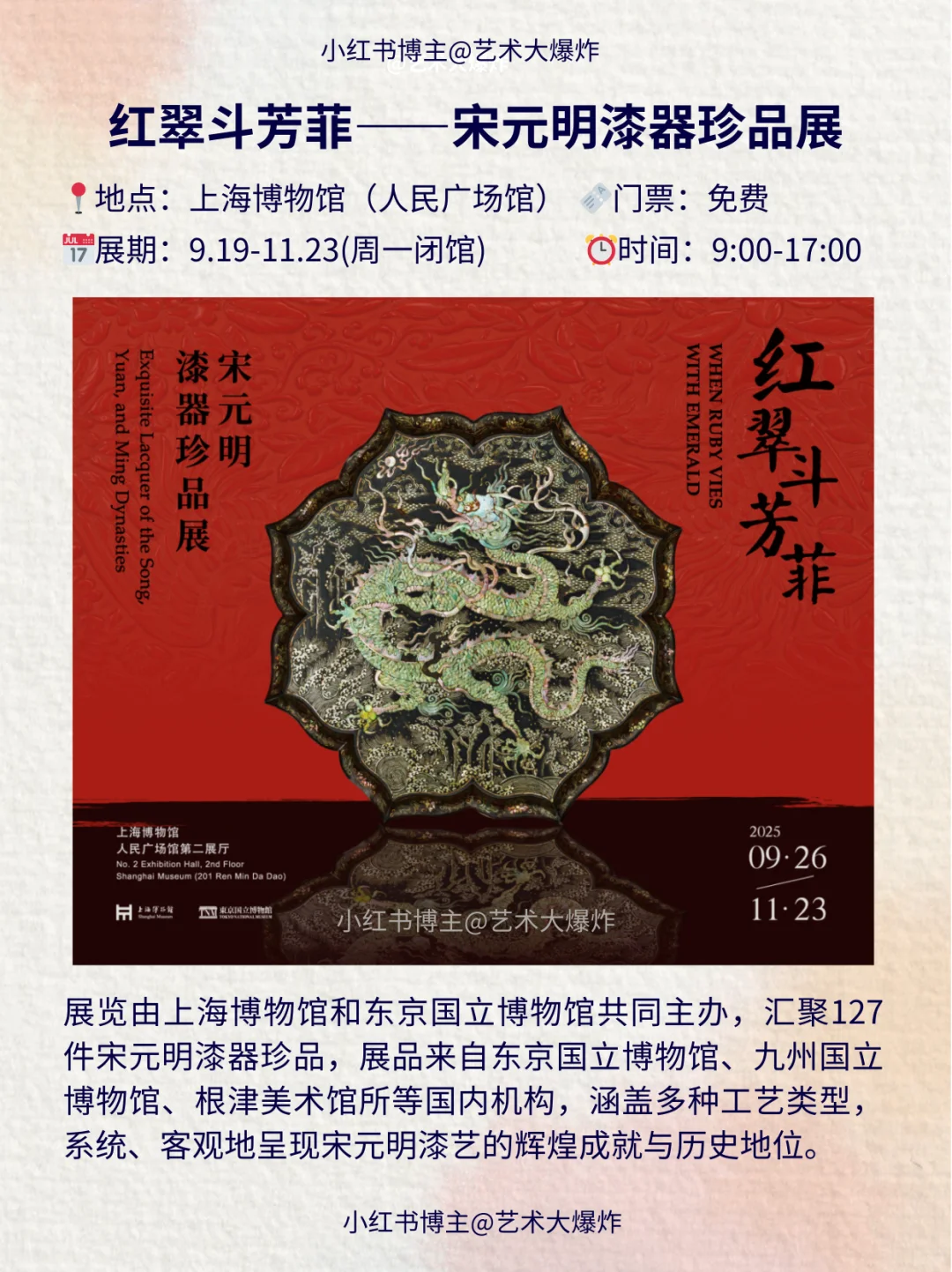 ?上海10月看展攻略?良心推荐16个展览