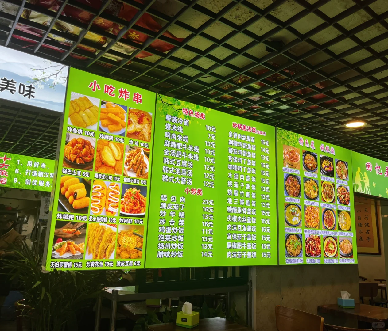干饭记录！