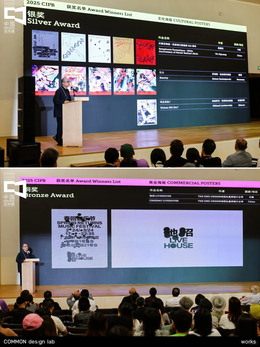 设计展|2025中国国际海报双年展开幕!