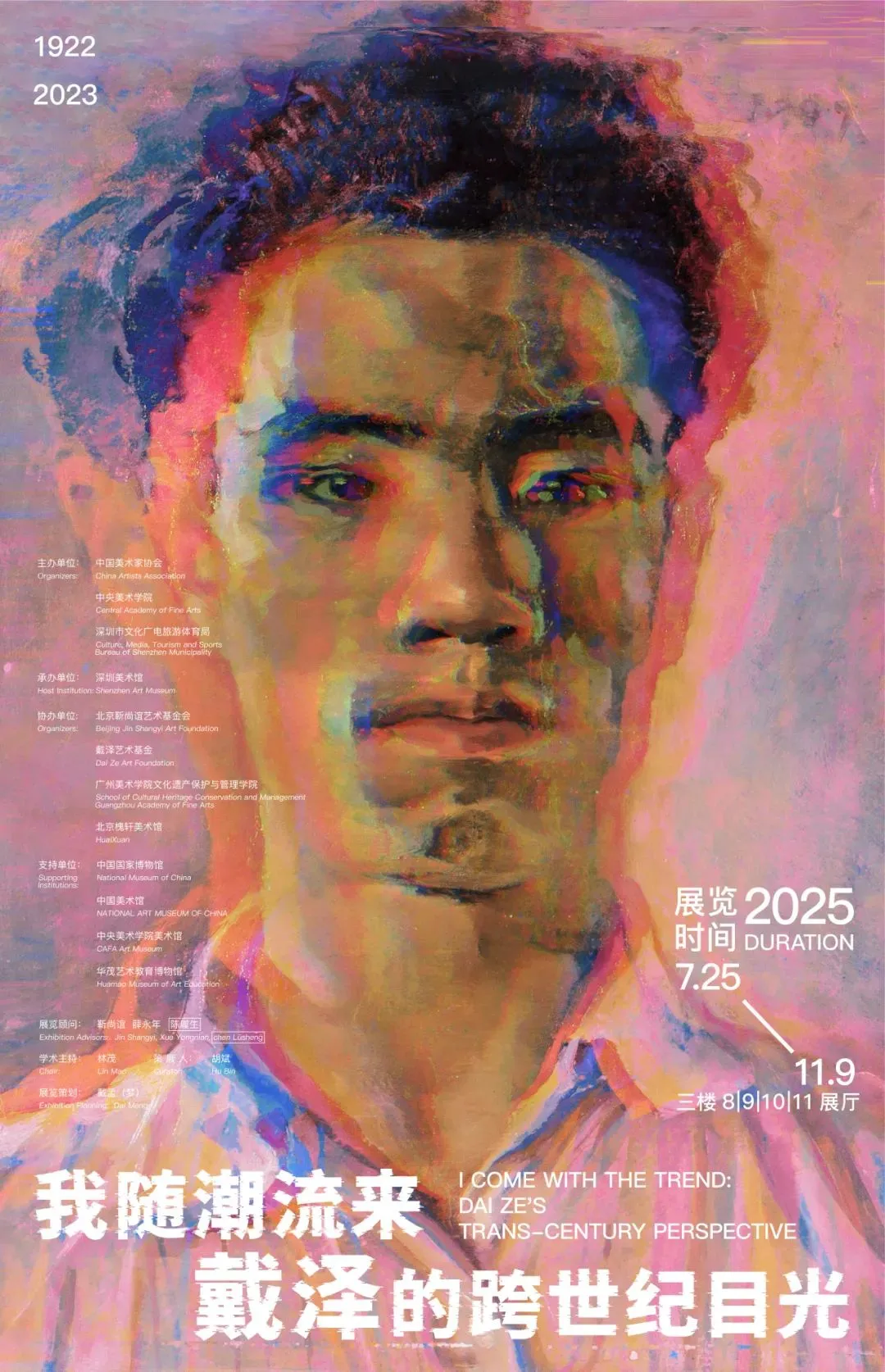 ?深圳10月必看展览!漏打卡后悔一整年!