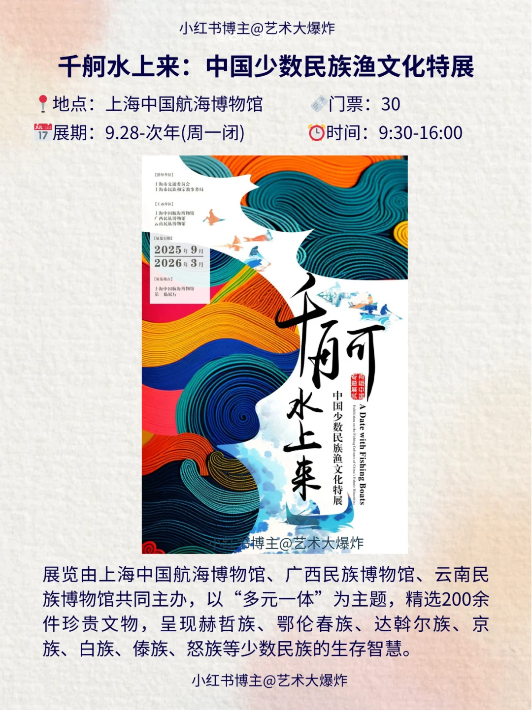 ?上海10月看展攻略?良心推荐16个展览