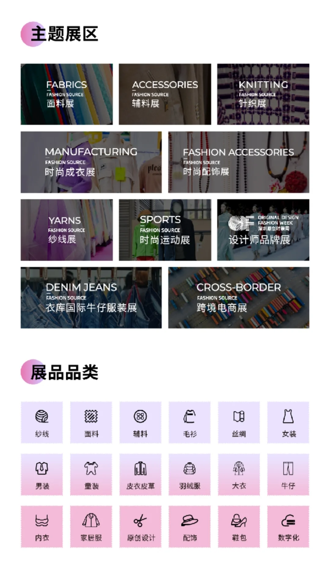 ?服装人的选品大会报名中~