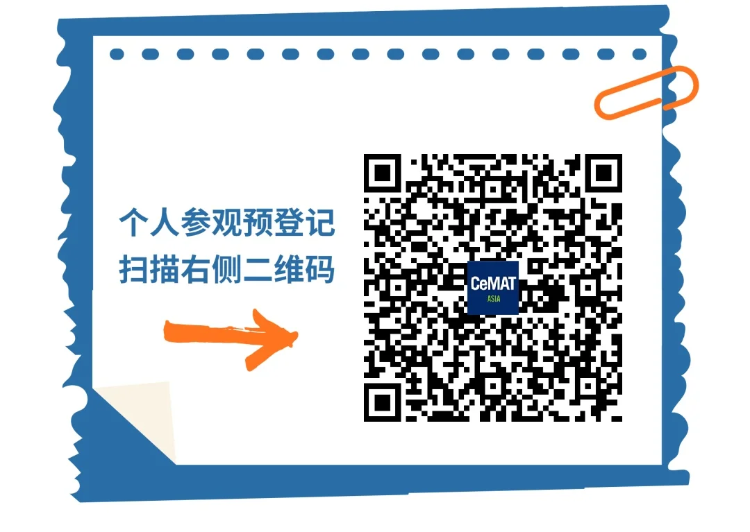 2025汉诺威上海工业联展逛展攻略请收藏