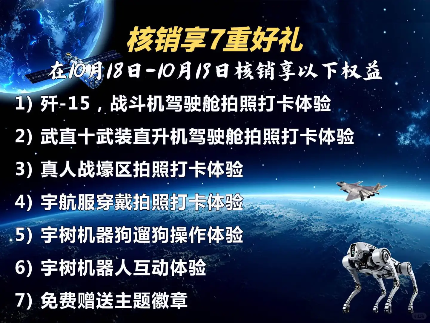 展会预告来袭！打卡攻略&亮点剧透抢先看