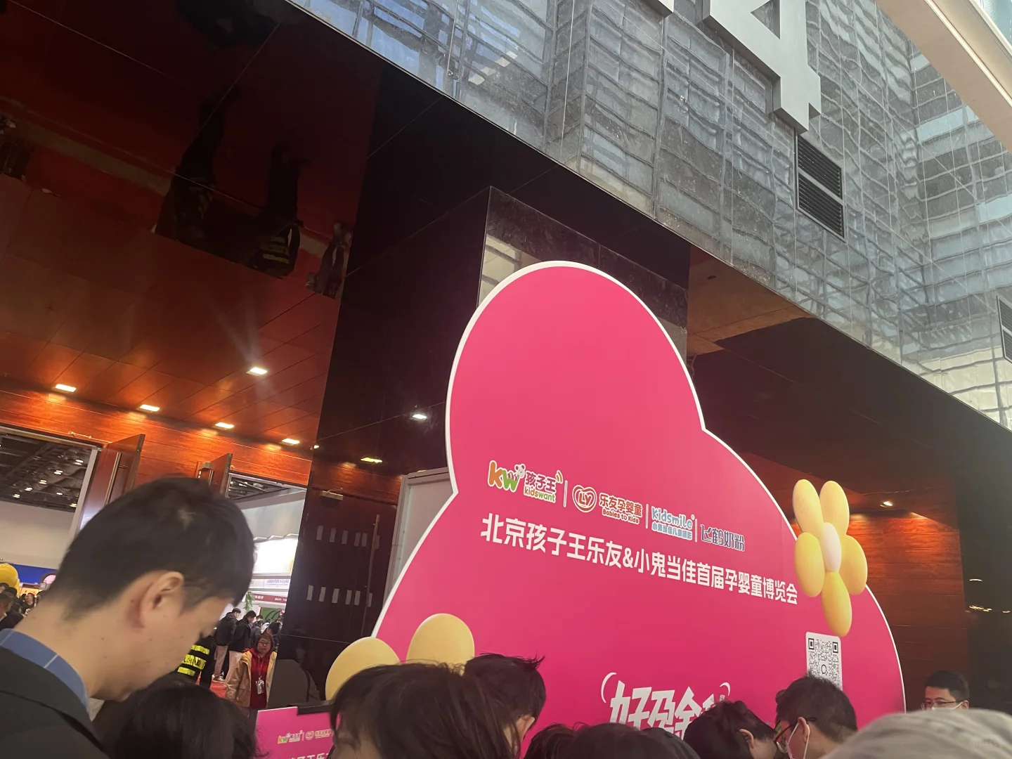 乐友婴童博览会