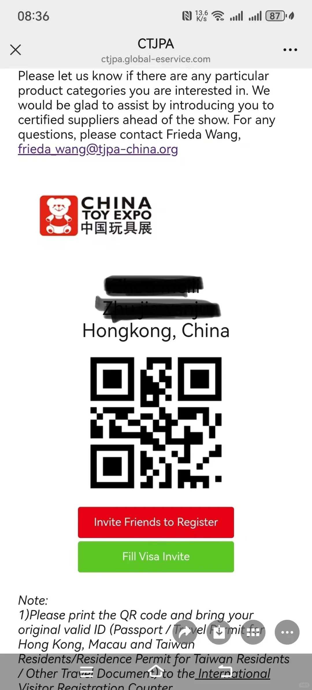 上海玩具展门票免费赠送啦