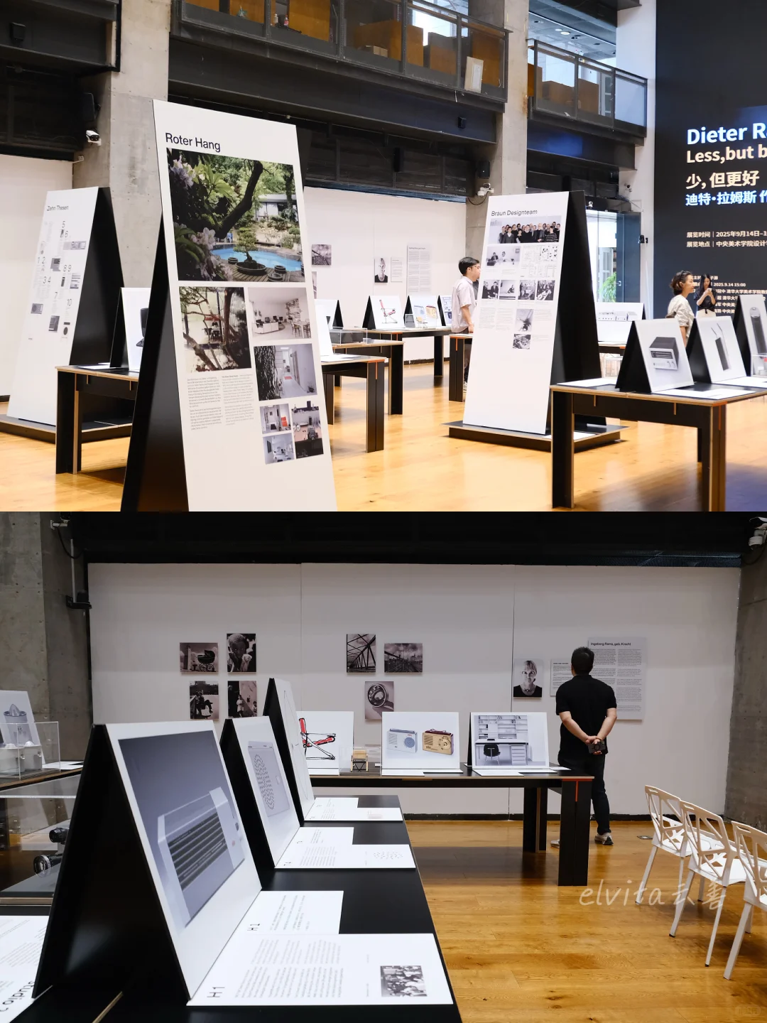 北京免费看展｜德国设计大师“迪特·拉姆斯”