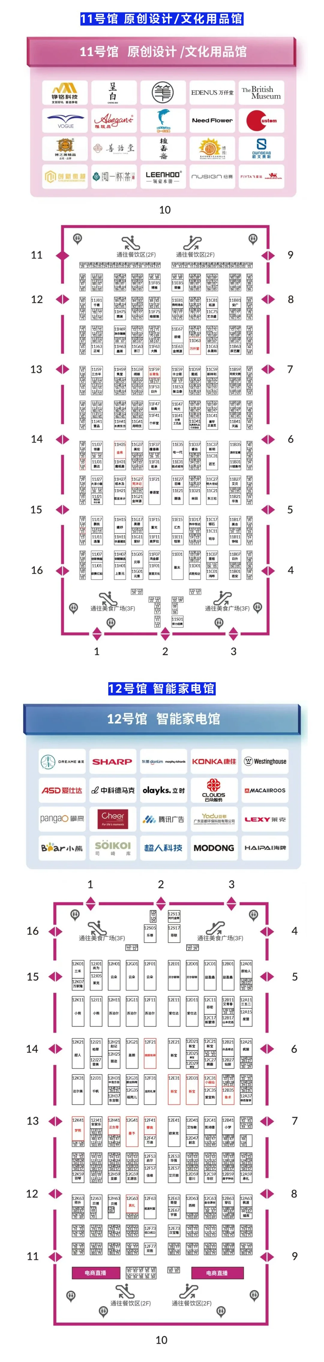 深圳礼品展，10月20开幕！展位图+展商名录