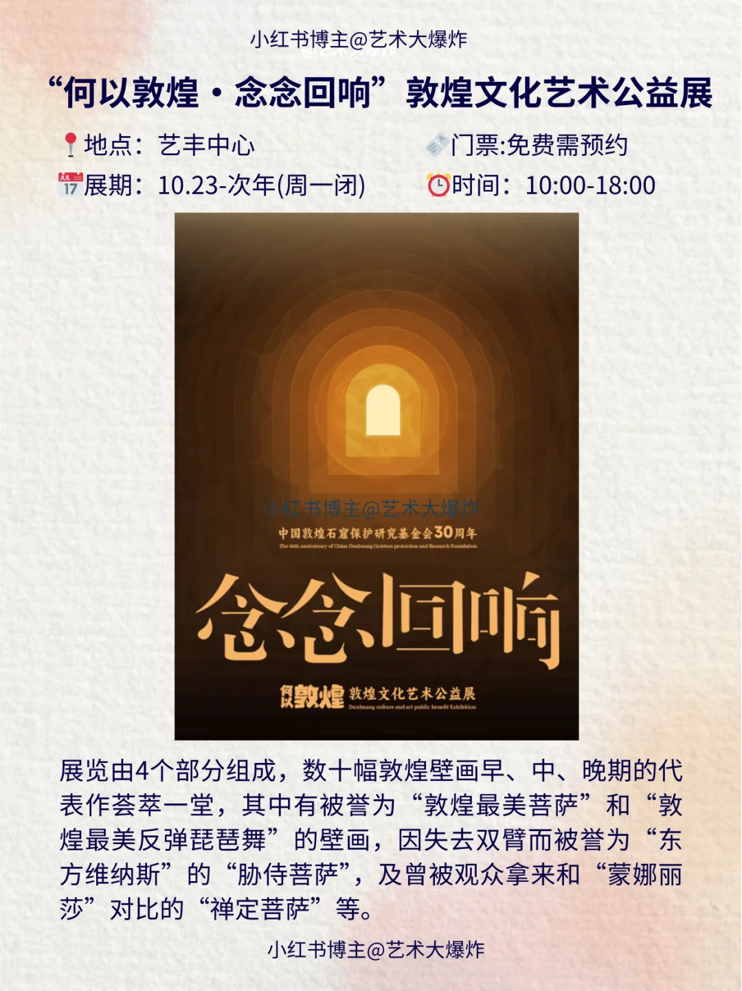?上海10月看展攻略?良心推荐16个展览