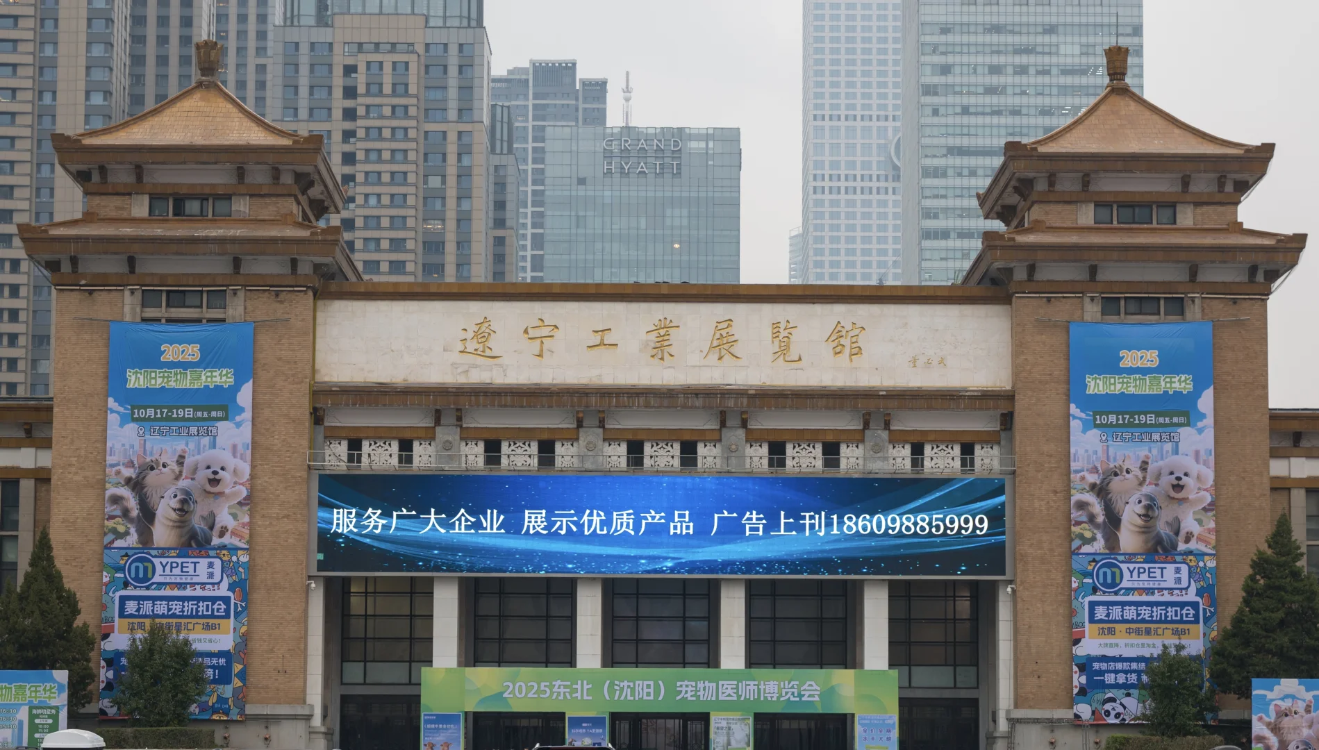 沈阳工业展览馆，宠物嘉年华