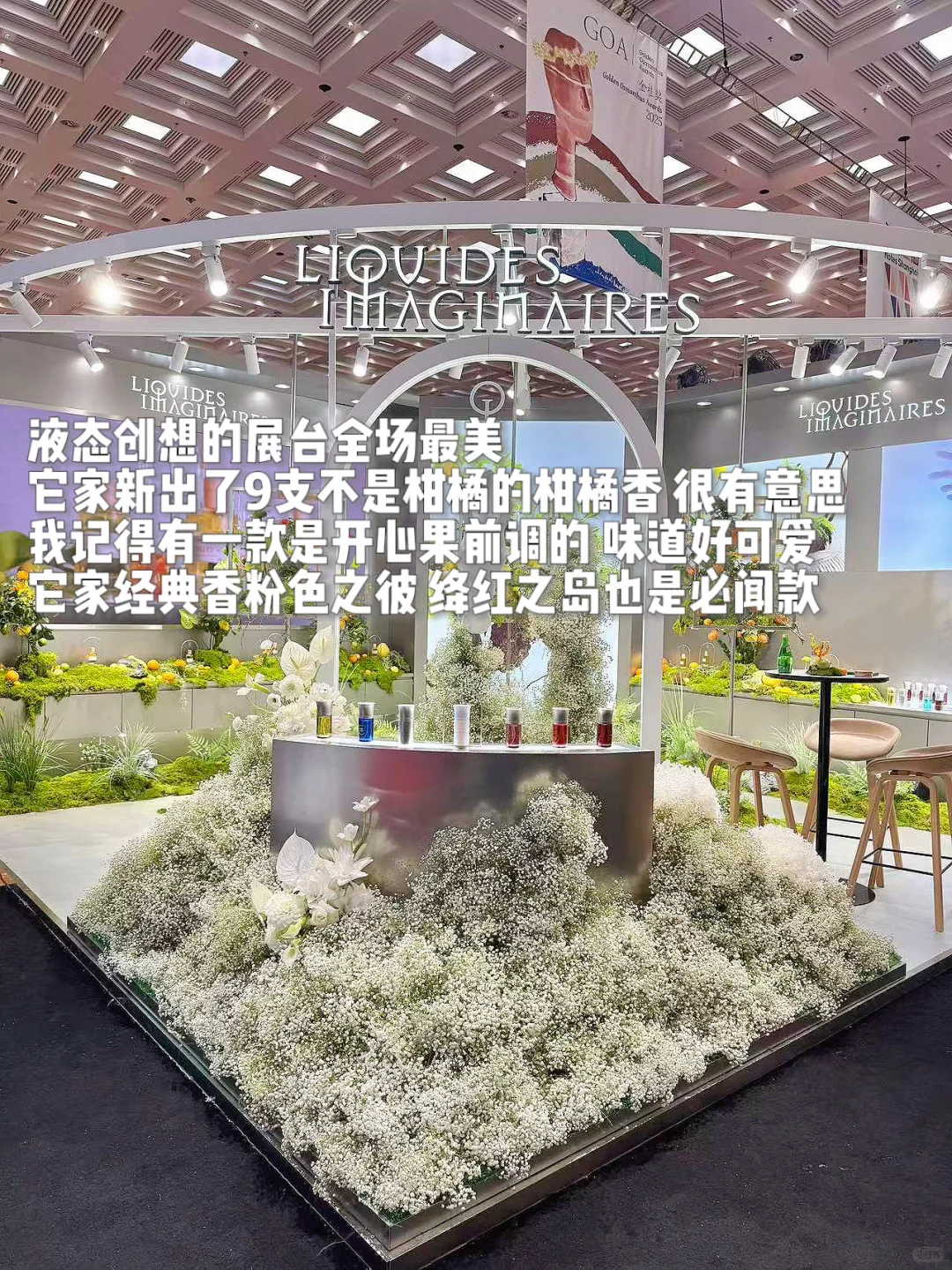 气味上海逛展攻略｜逛了2天整理出来的