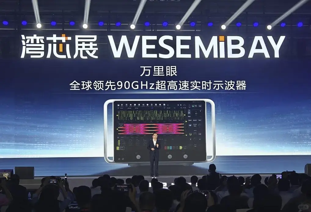 2025湾芯展上亮相的示波器火爆了