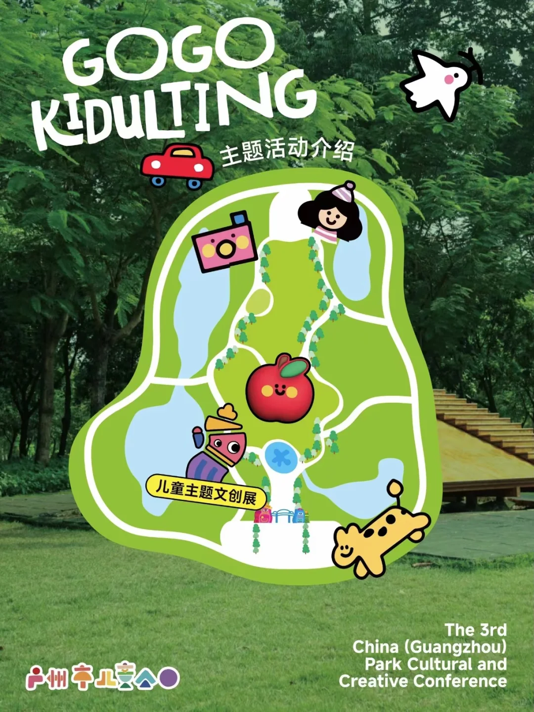 儿童主题文创展即将开展！