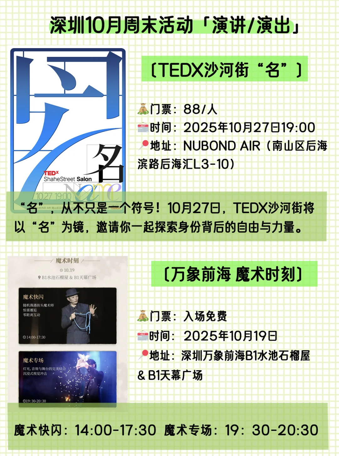 好多免费！！深圳这个周末可以做的21件事