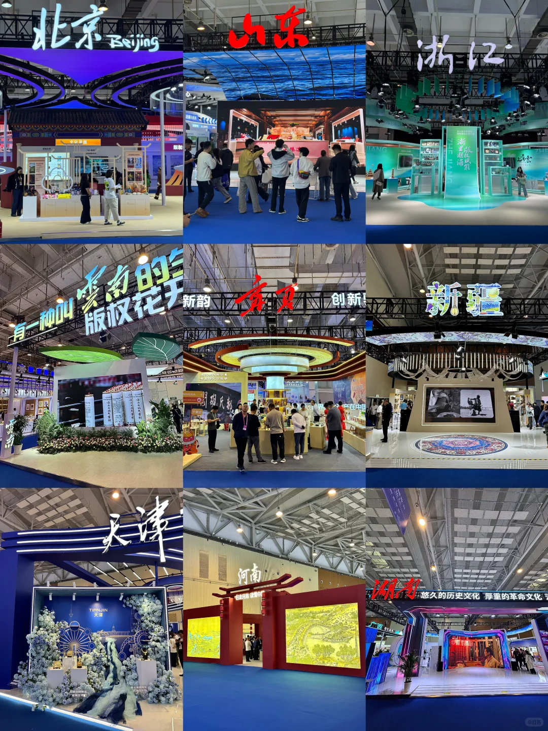 青岛中国国际版权博览会!又是长见识的一天…
