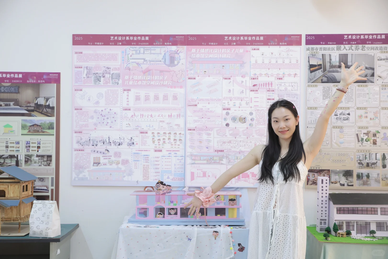环设｜毕业设计展终于搞完了！