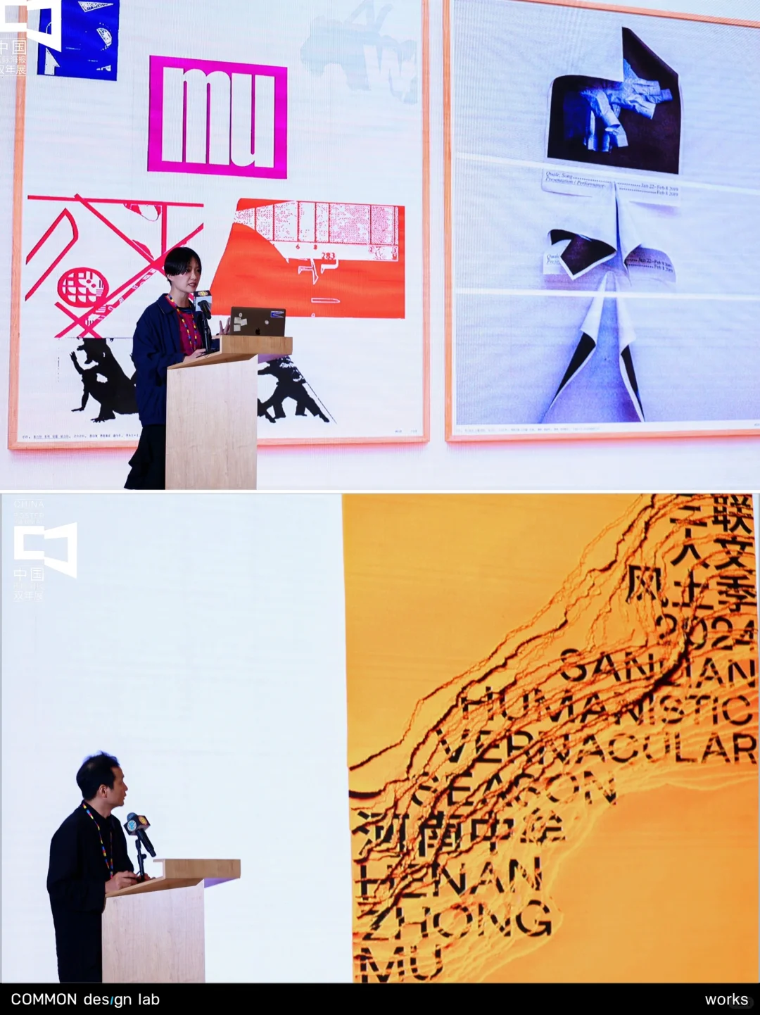 设计展|2025中国国际海报双年展开幕!