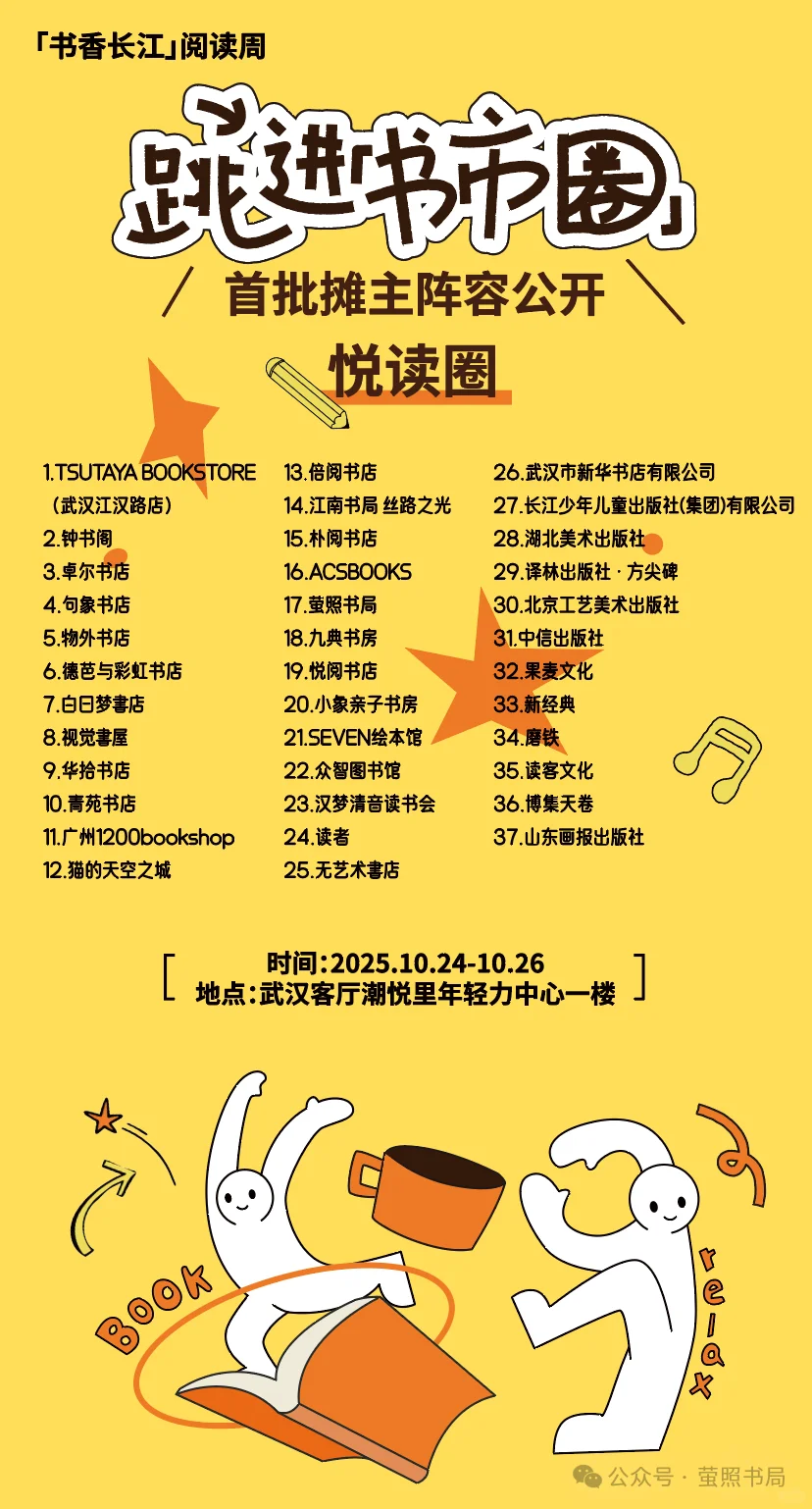 【书市圈】跳进！你的“书市圈”