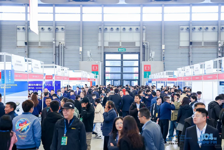 2025第106届中国电子展·上海