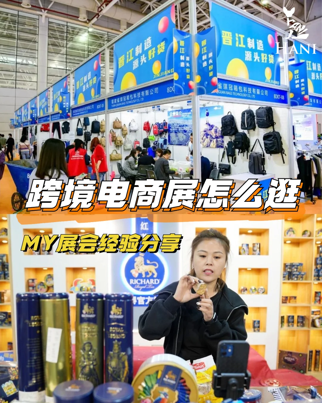 ??｜马来西亚?跨境电商展怎么逛？吐血整理