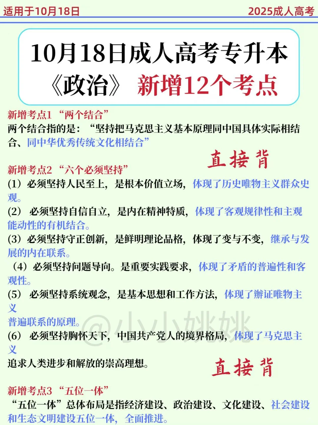 两位室友成考失败共同的原因