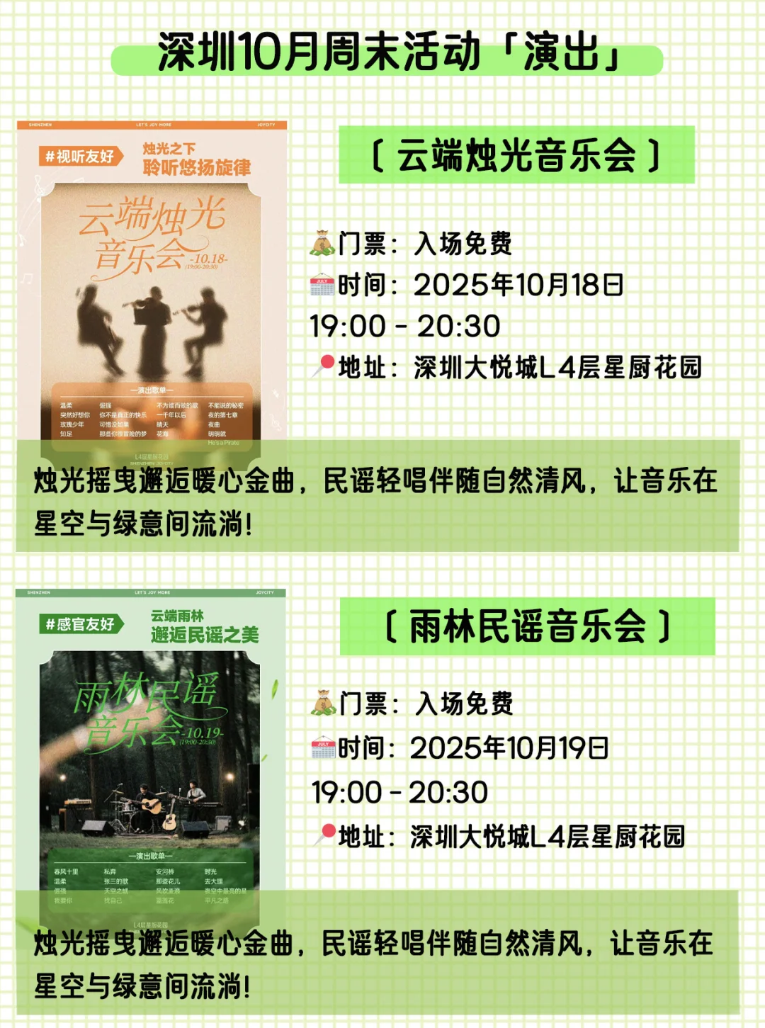 好多免费！！深圳这个周末可以做的21件事