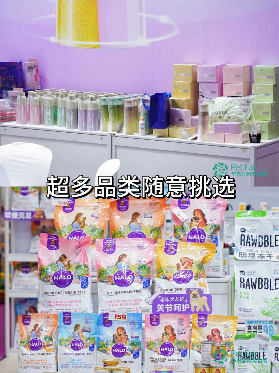 ? 第6届华东宠物展 • 铲屎官の狂欢圣地