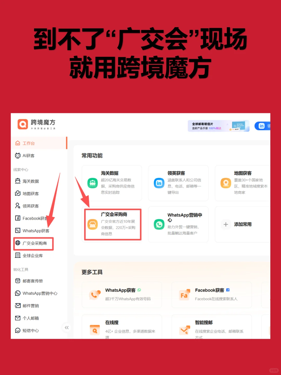 2025年138届广交会观展指南