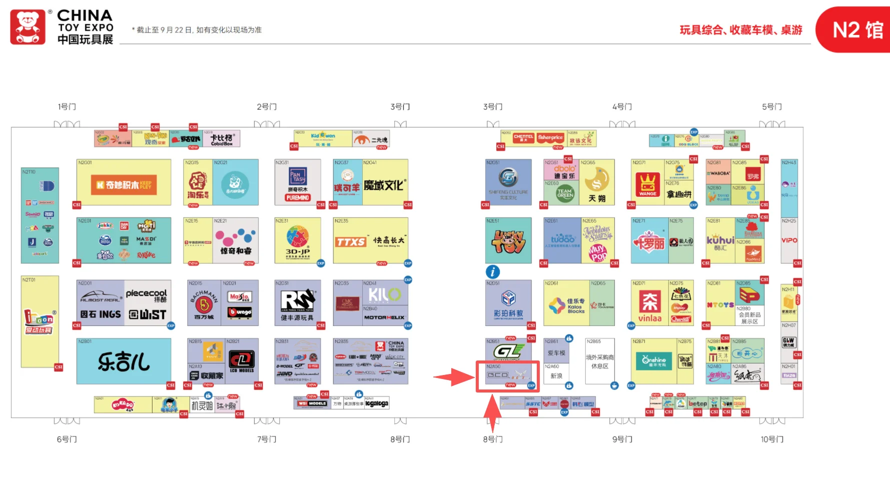 【GCD】参展2025年上海中国玩具展