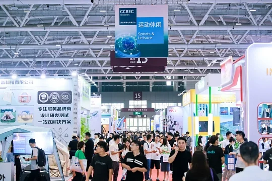 跨境电商人的盛会 2026 深圳跨境电商展览会