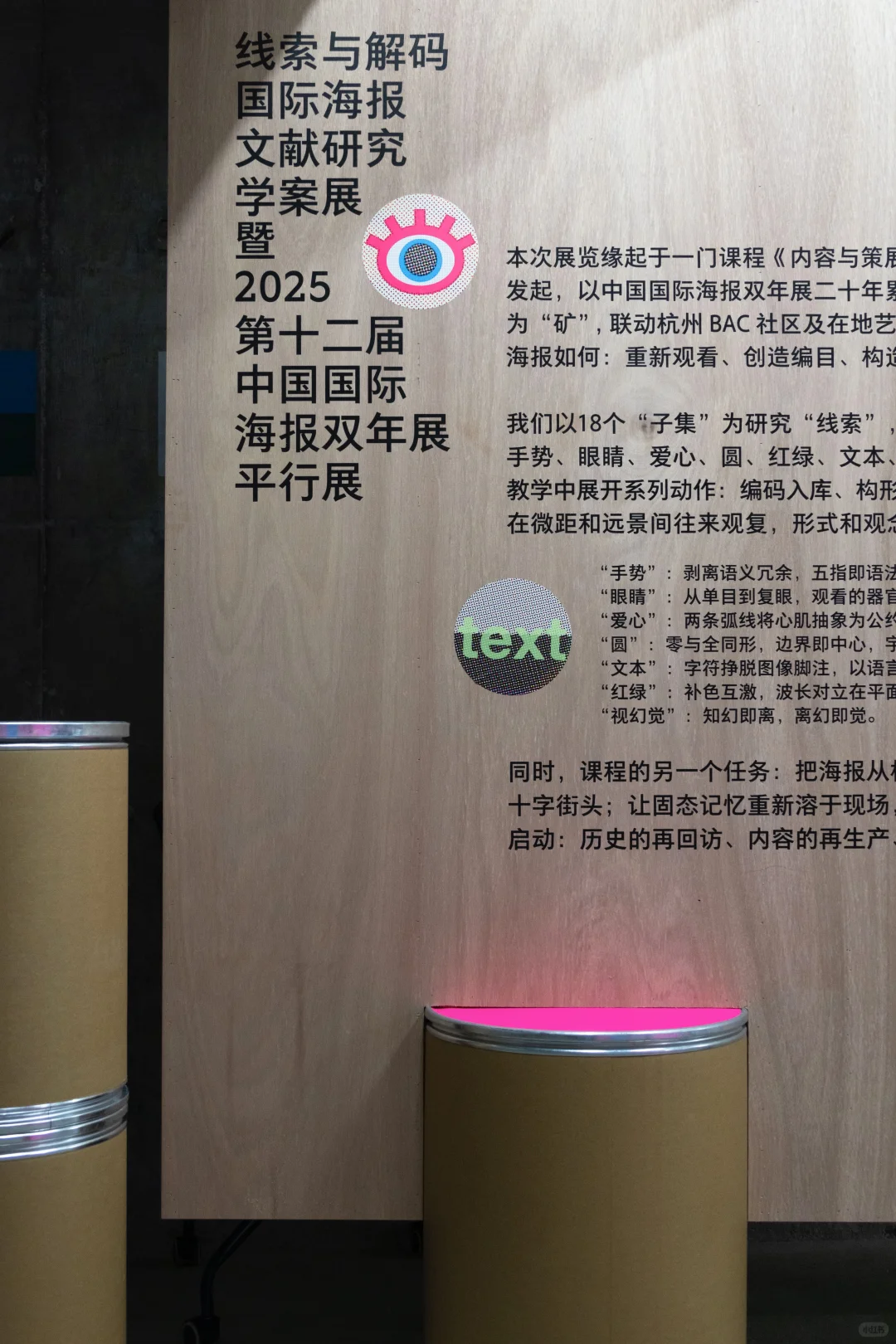 ?BAC|破解7个视觉密码?