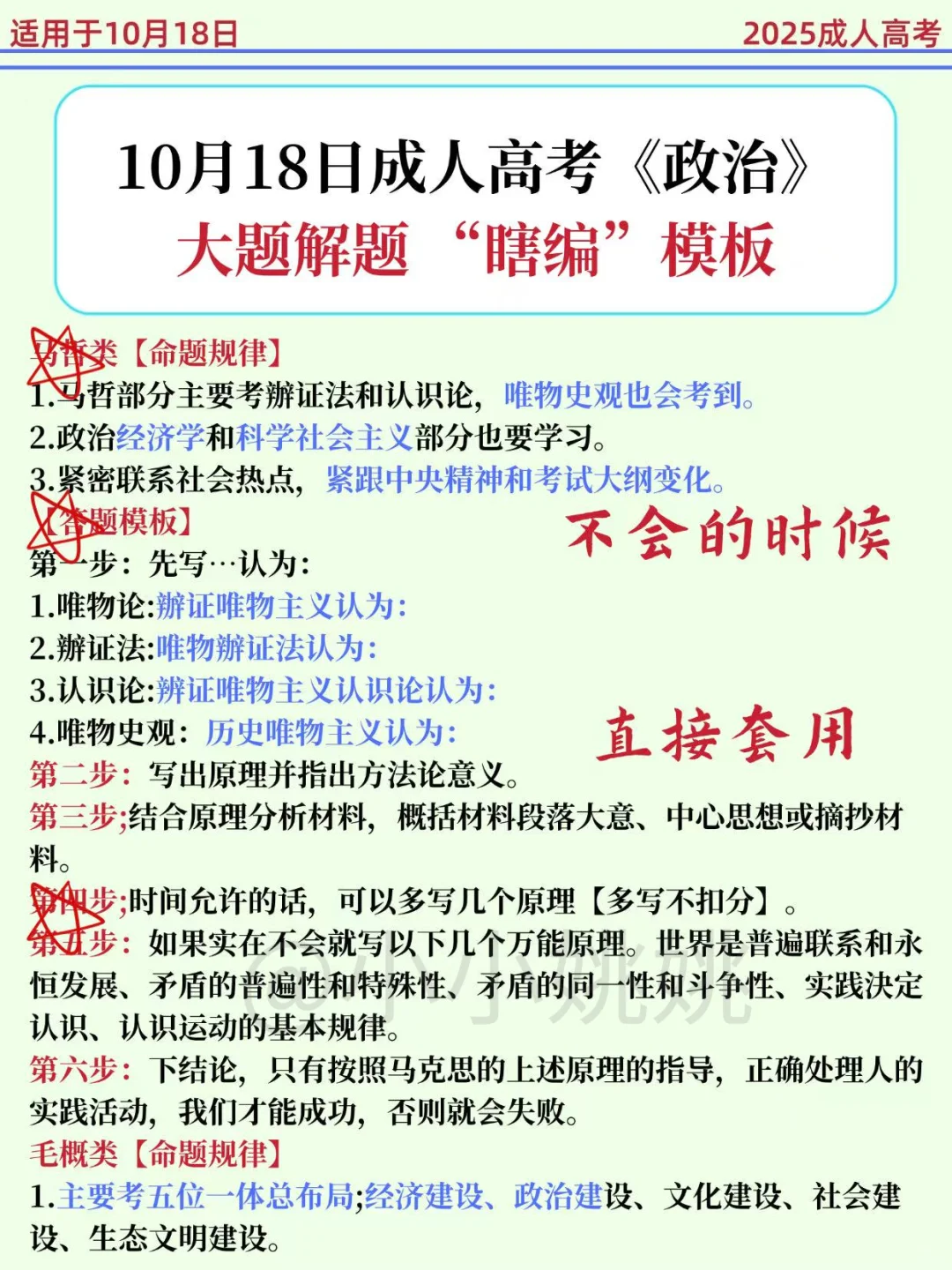 两位室友成考失败共同的原因